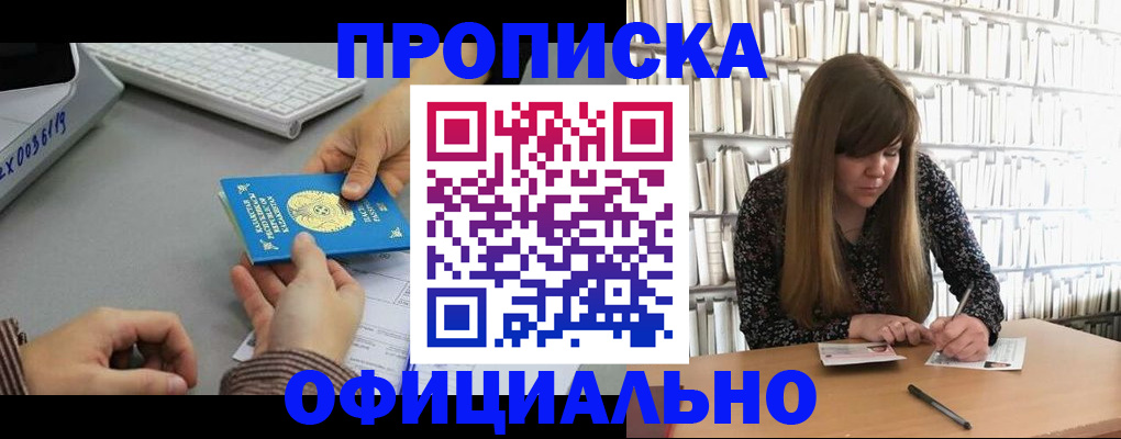 временная регистрация гарантия в Лихославле